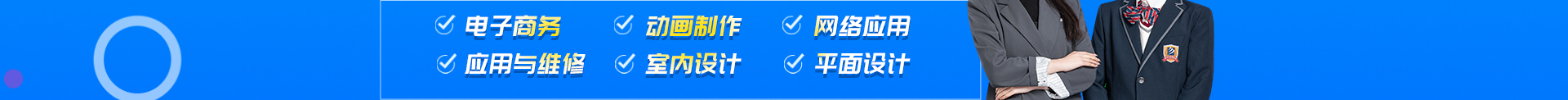山东新华技工学校升学班