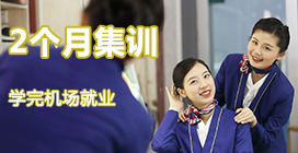 航空服务