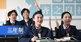 升学实验班