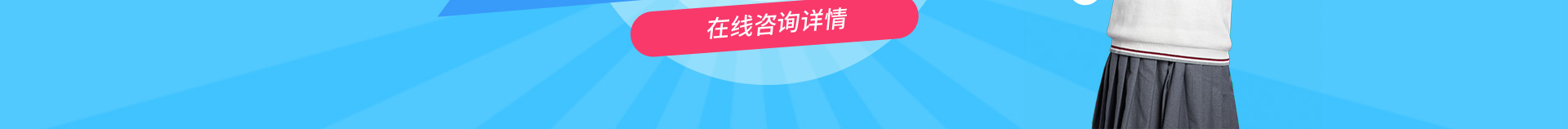  高技能+本科学历服务
