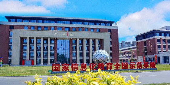 校园环境