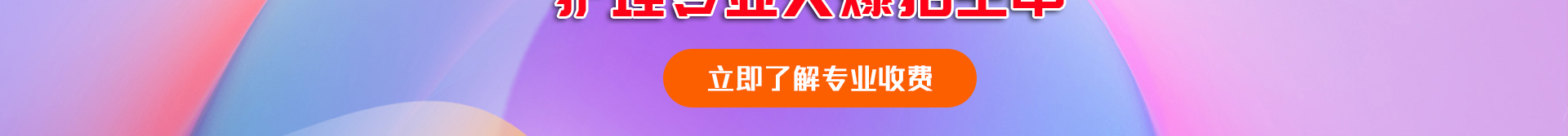  护理