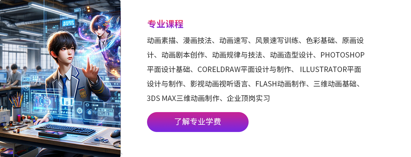 专业课程