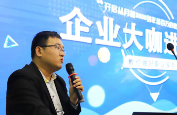 企业大咖进校园 