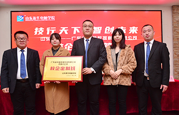 校企人才共建班